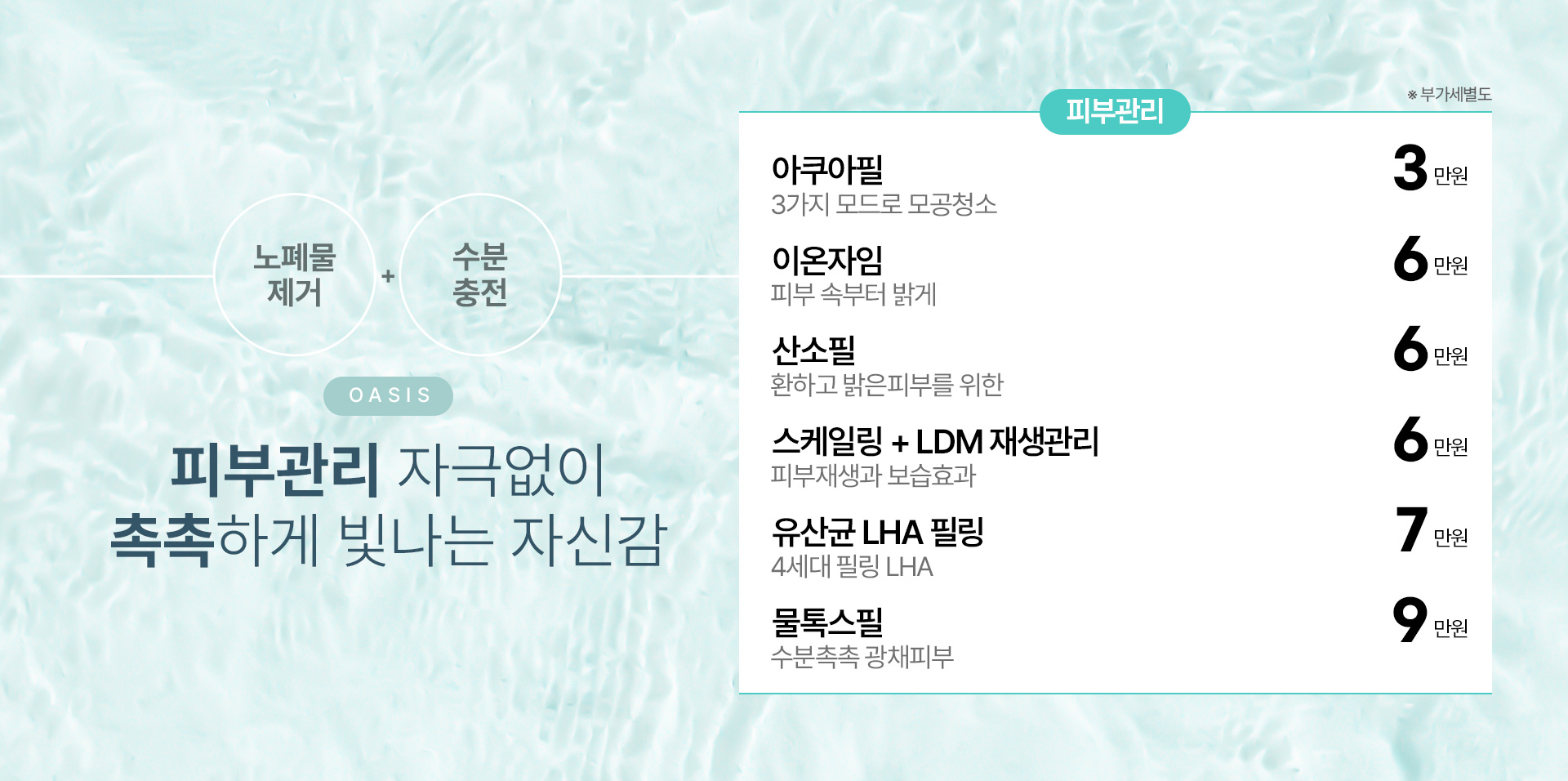 피부관리