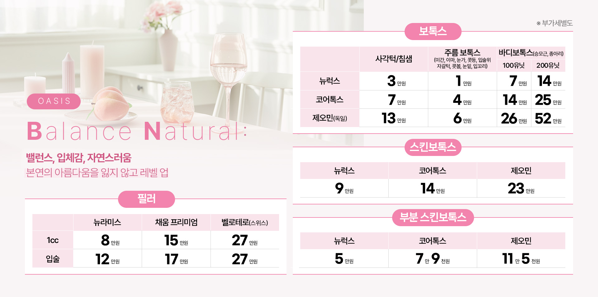 쁘띠시술