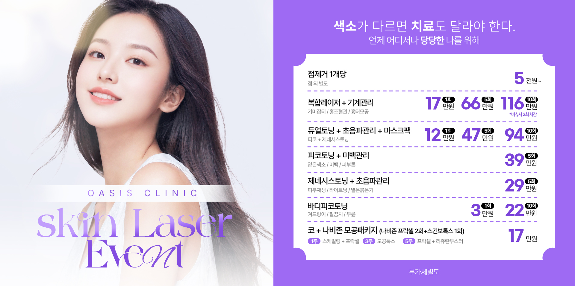 피부레이저