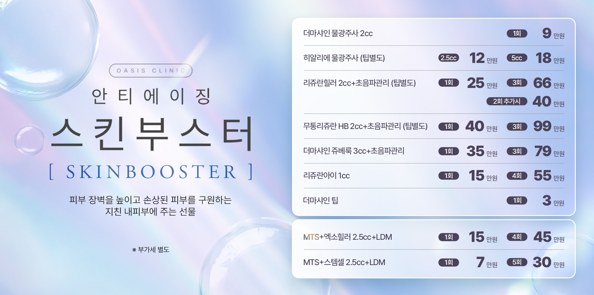 안티에이징