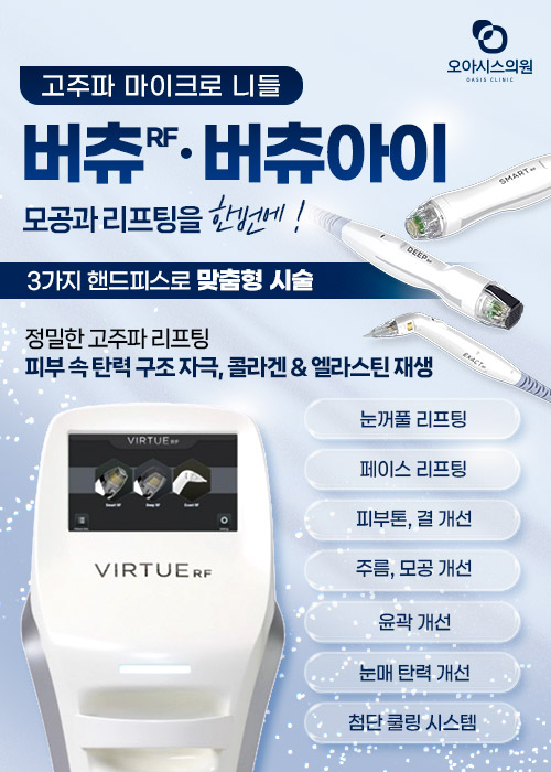 버츄