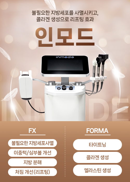 인모드