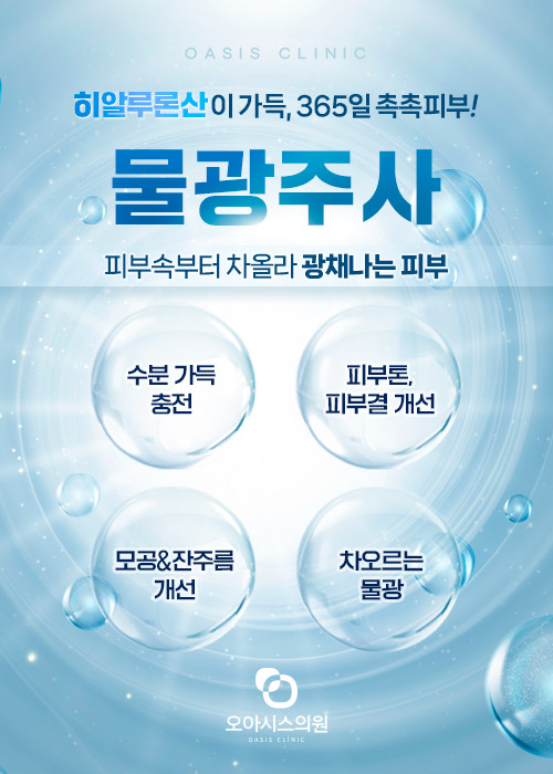 물광주사