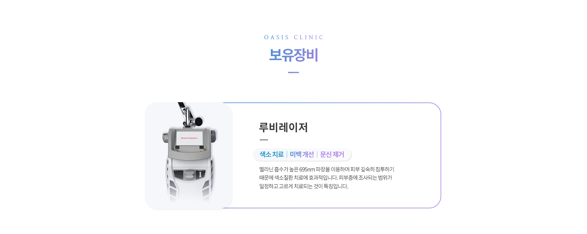 루비레이저