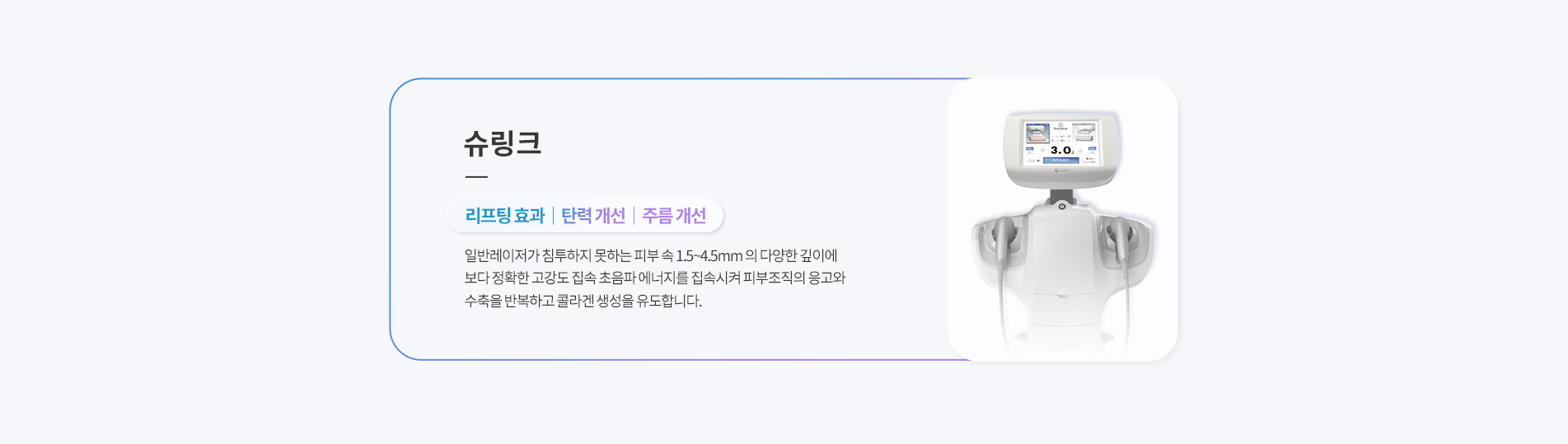 슈링크
