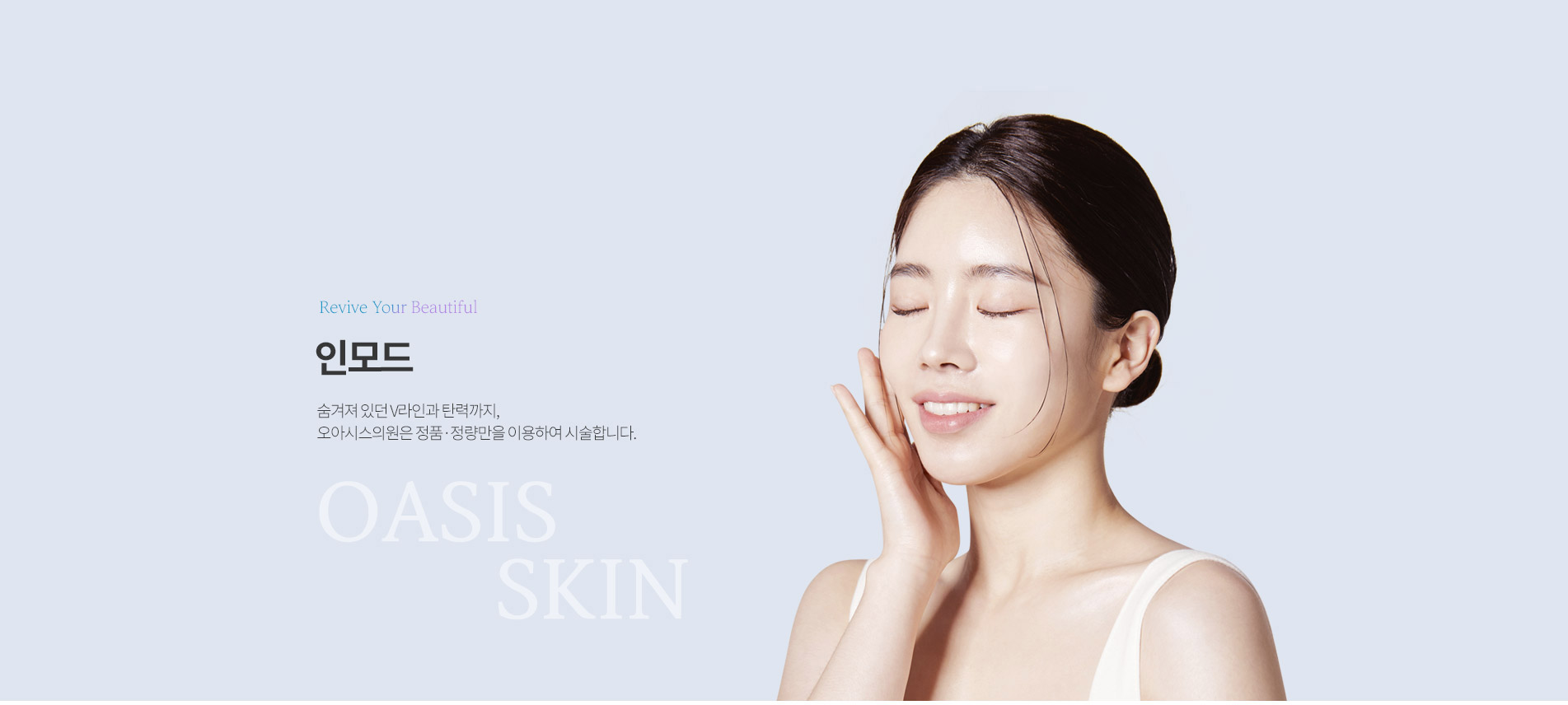 인모드 상단