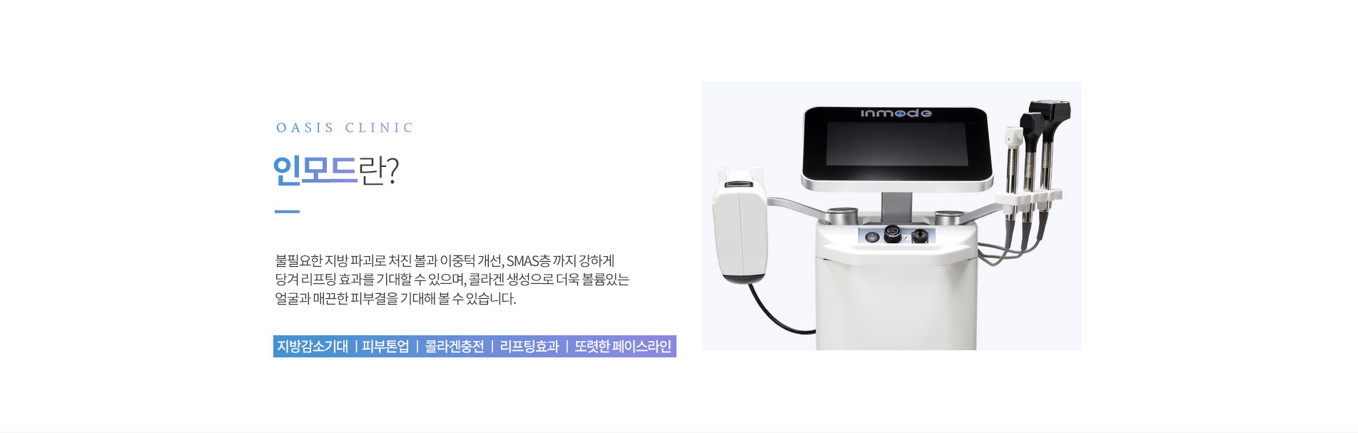 인모드란