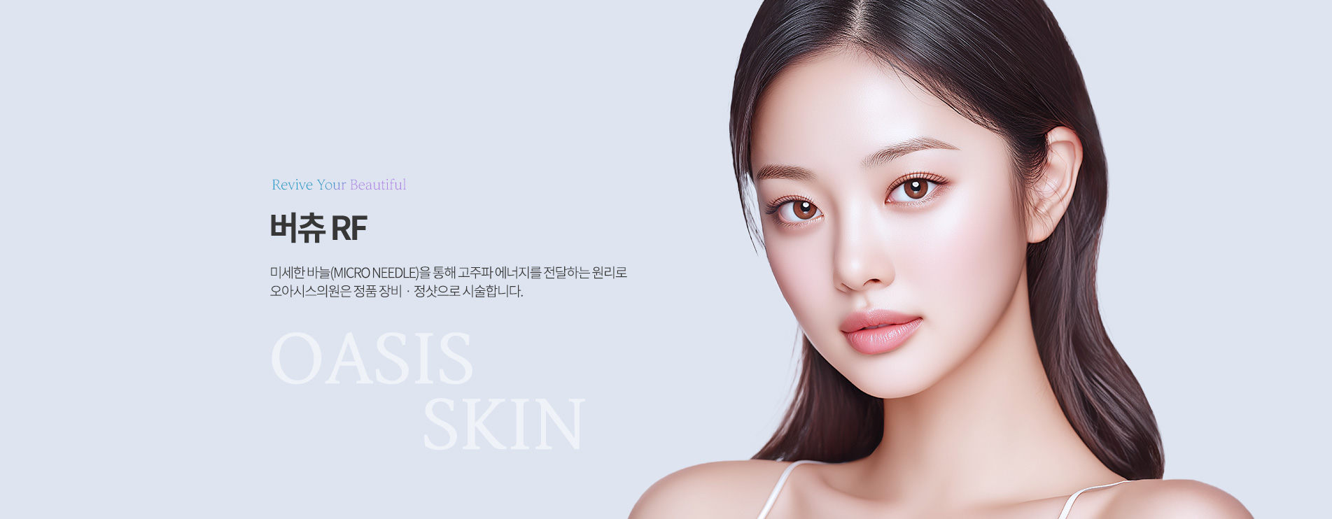 버츄 상단