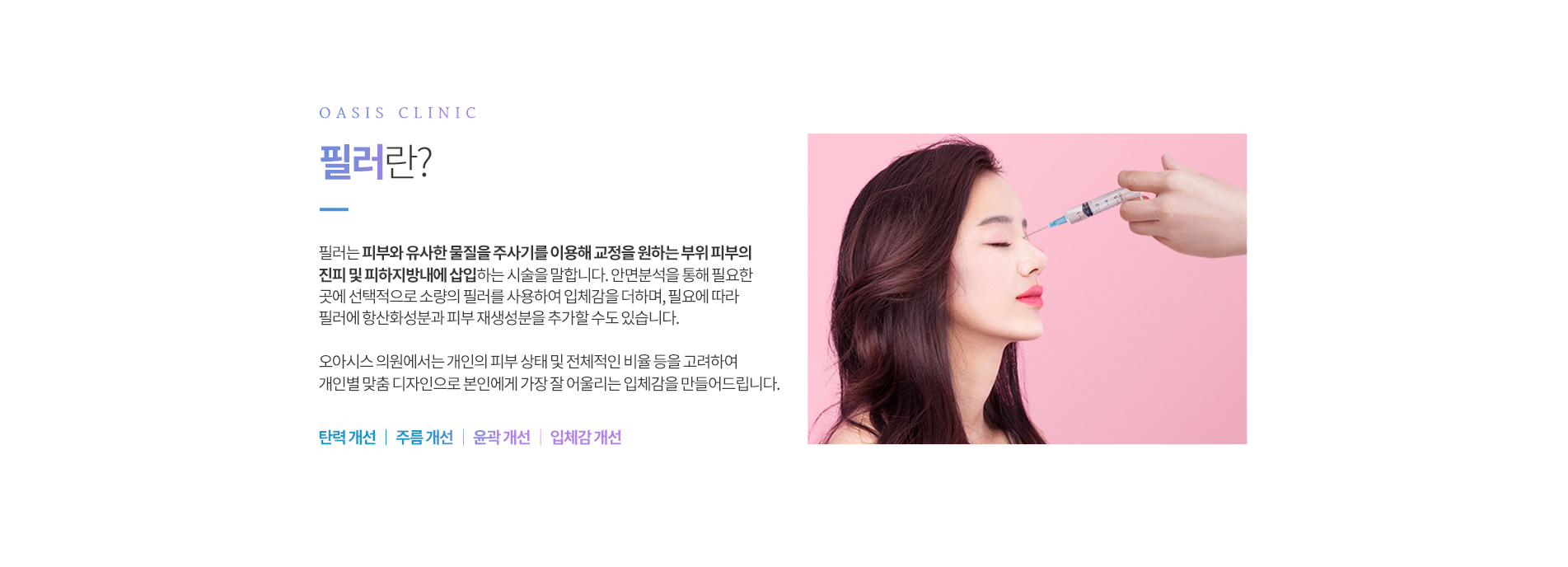 필러란?