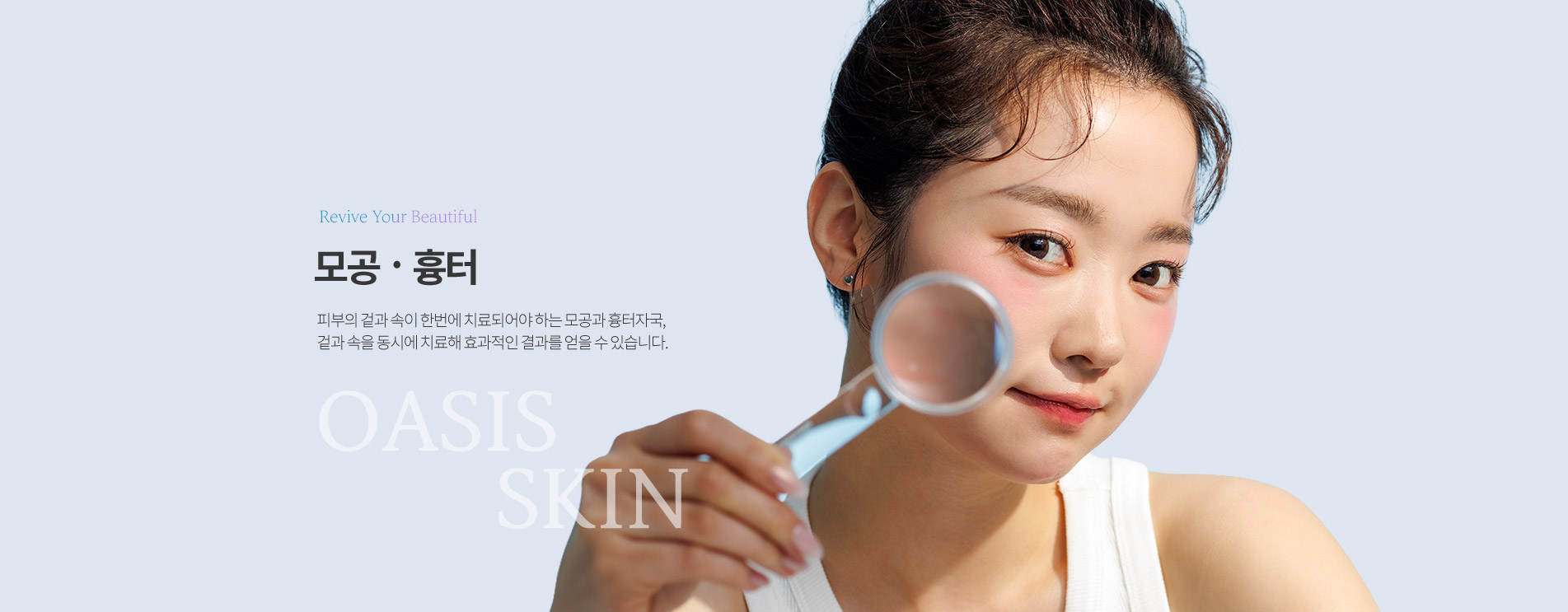 모공흉터 상단